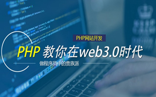 南通 ,php声明和调用变量的符号是什么？